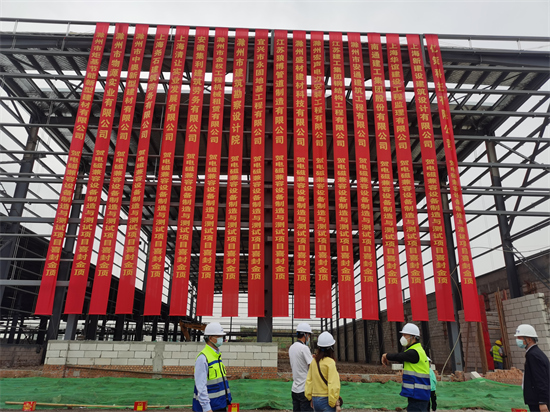 厂房建设